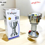 آسیاب صنعتی برند یونیک مدل UM-350 - تصویر 3