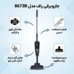جاروبرقی عصایی کیسه‌دار راف مدل 8673B - تصویر 3